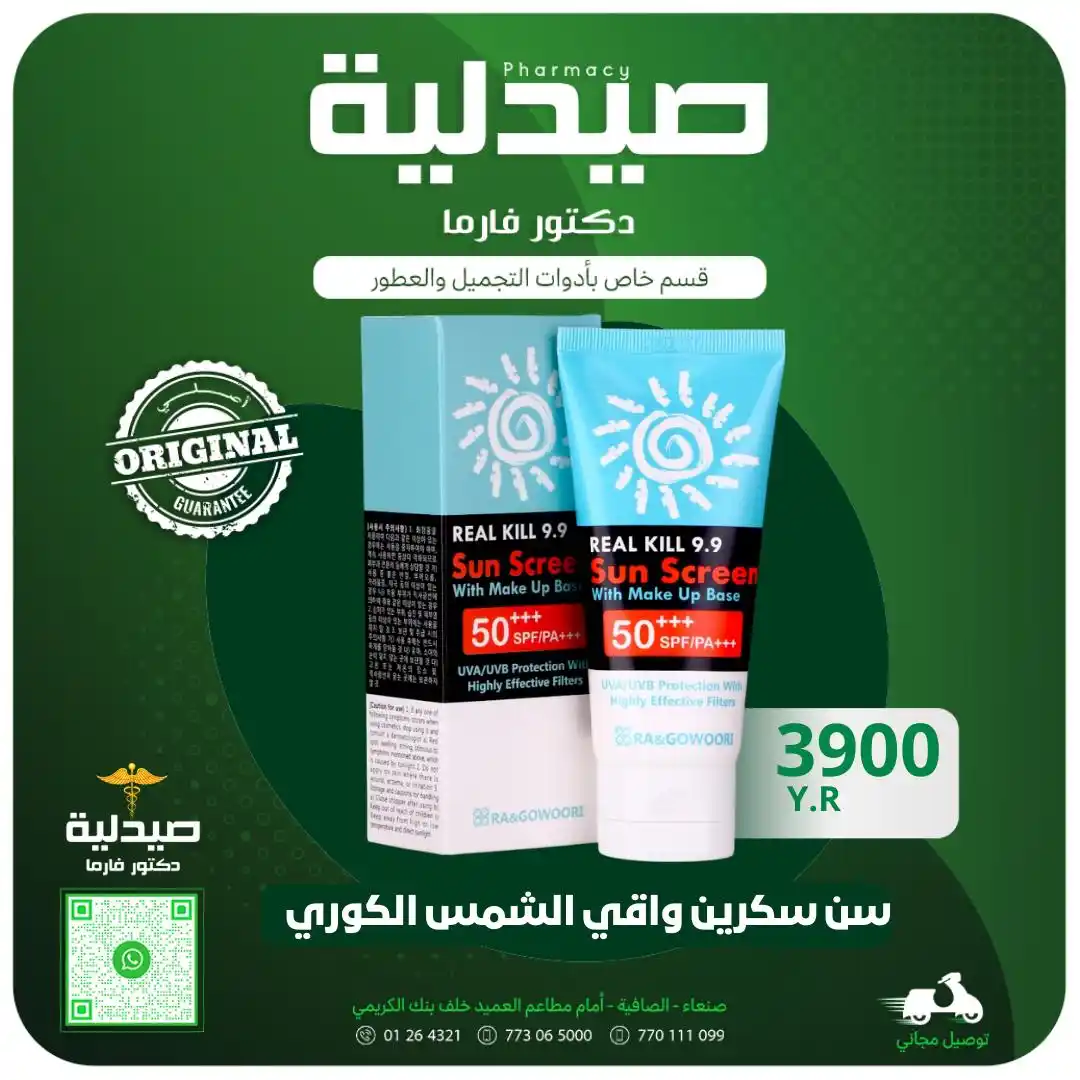 #صيدلية_دكتور_فارما  post