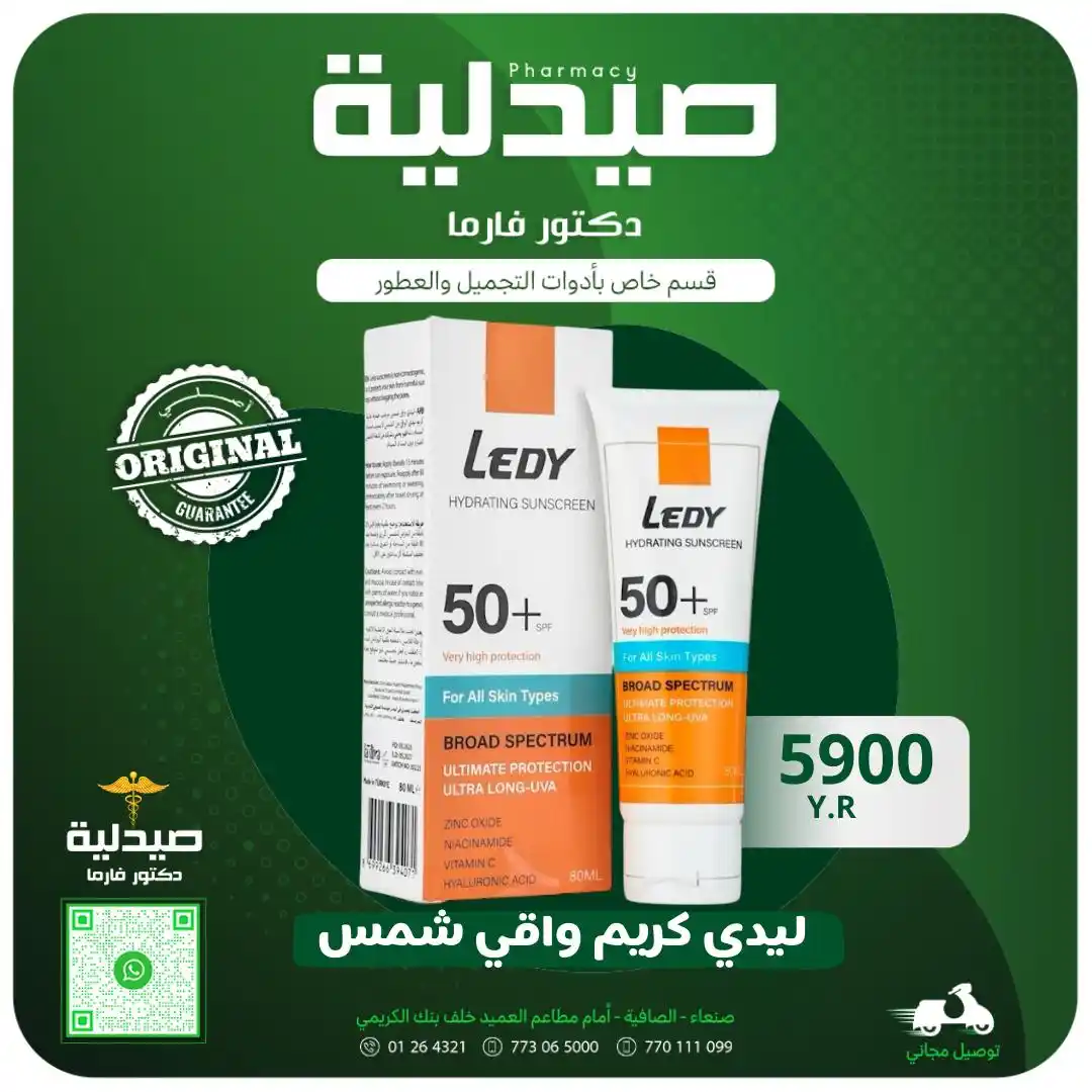 #صيدلية_دكتور_فارما  post