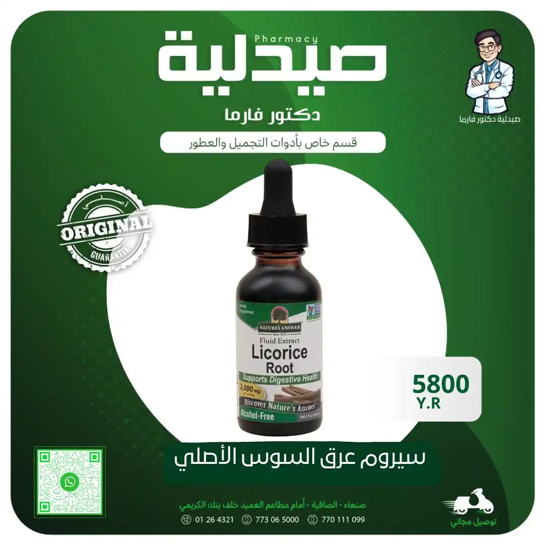 #صيدلية_دكتور_فارما  post