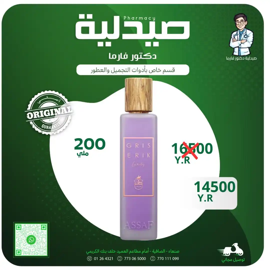 #صيدلية_دكتور_فارما  post