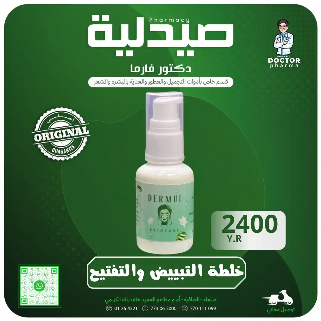 #صيدلية_دكتور_فارما  post