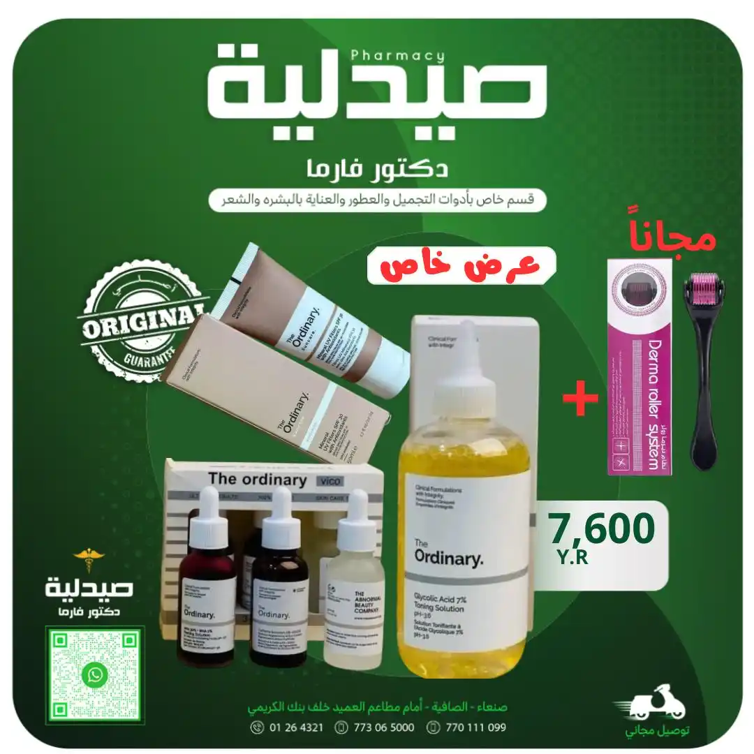 #صيدلية_دكتور_فارما  post
