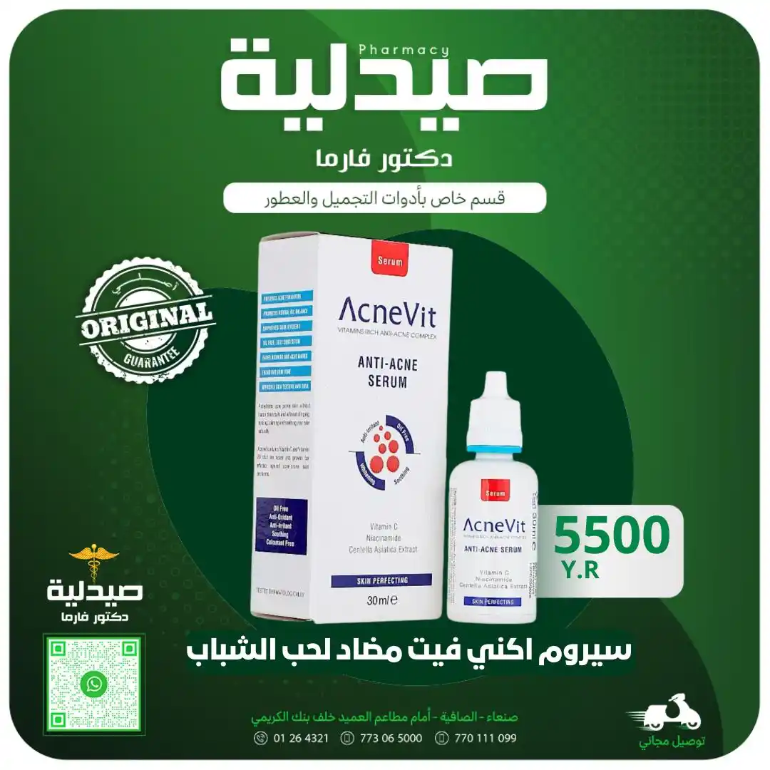 #صيدلية_دكتور_فارما  post