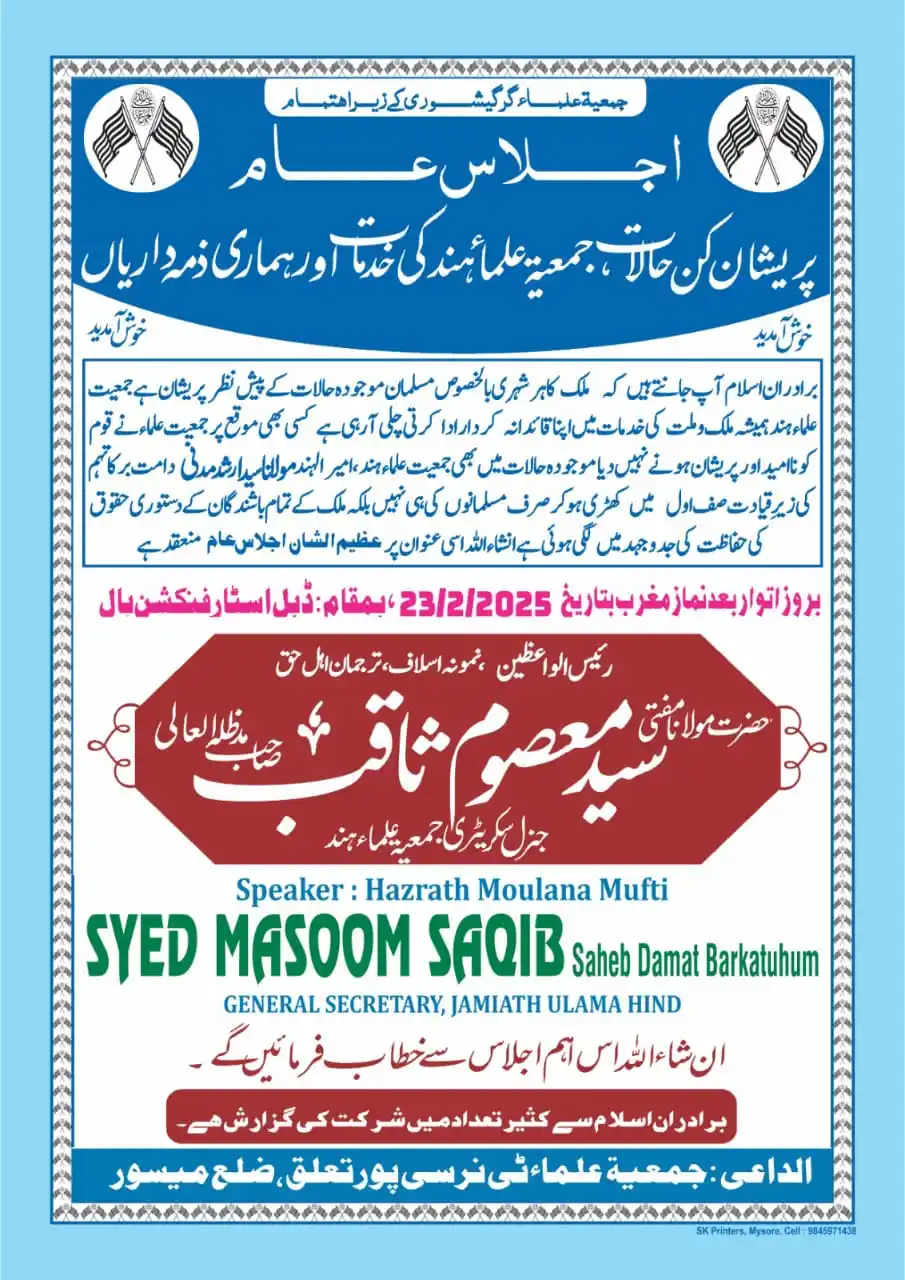 Tahaffuz-e-Islam Media Service post