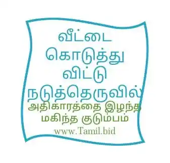 Tamil christian - www.Tamil.bid post