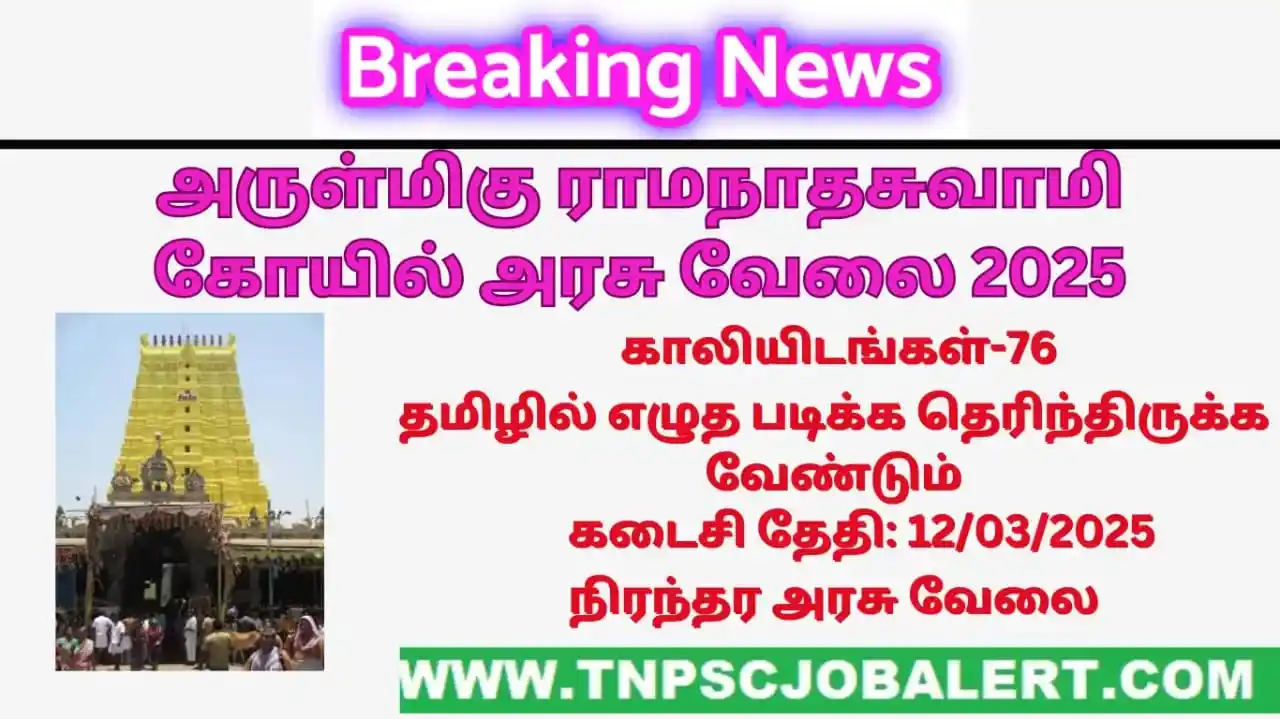 Tamilnadu Job News post