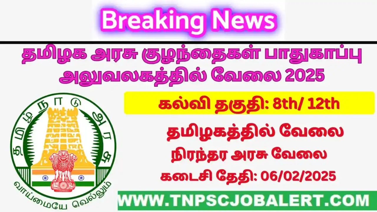 Tamilnadu Job News post