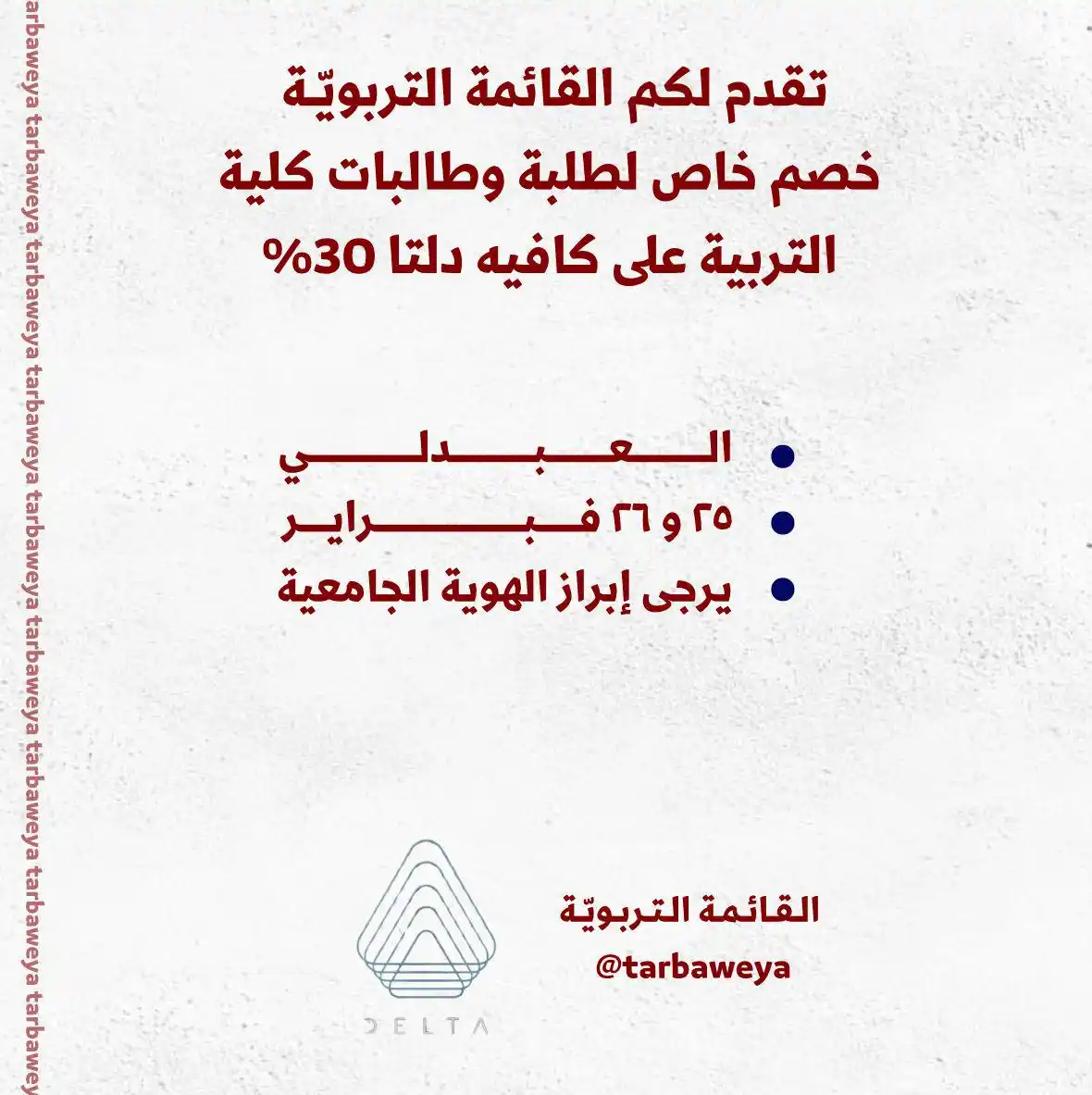 tarbaweya channel post