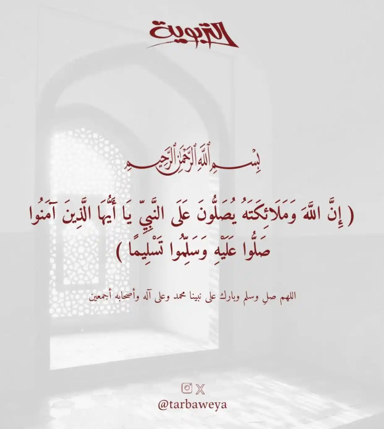 tarbaweya channel post