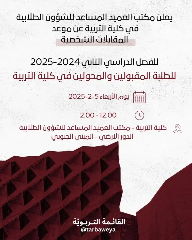 tarbaweya channel post