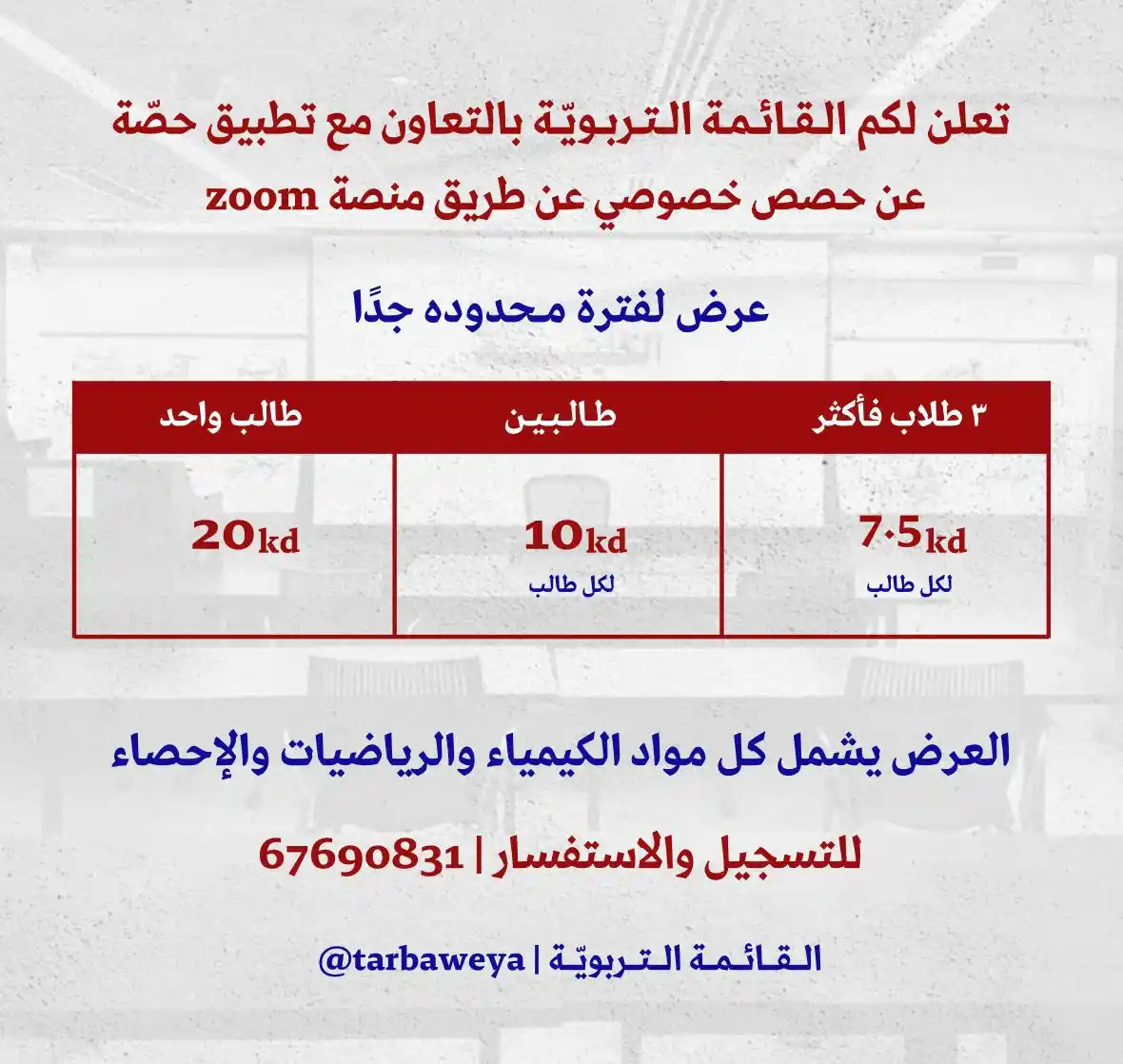 tarbaweya channel post