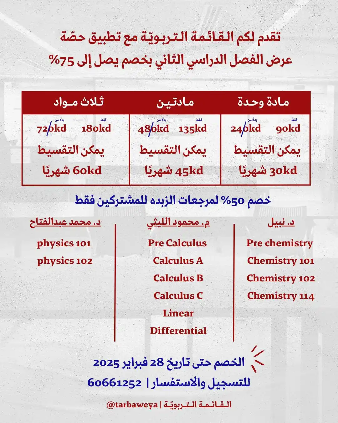 tarbaweya channel post