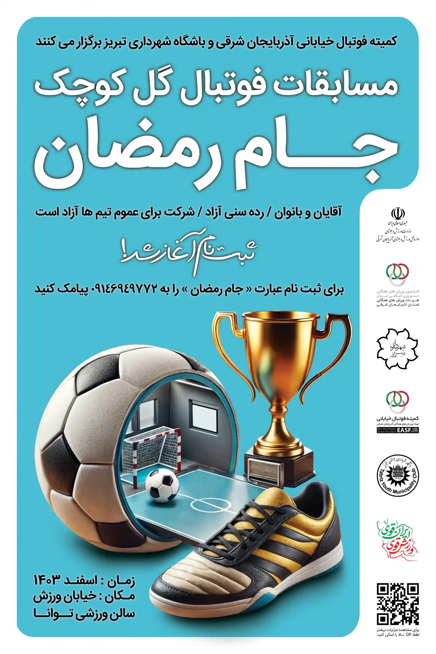 تبریز ورزش post