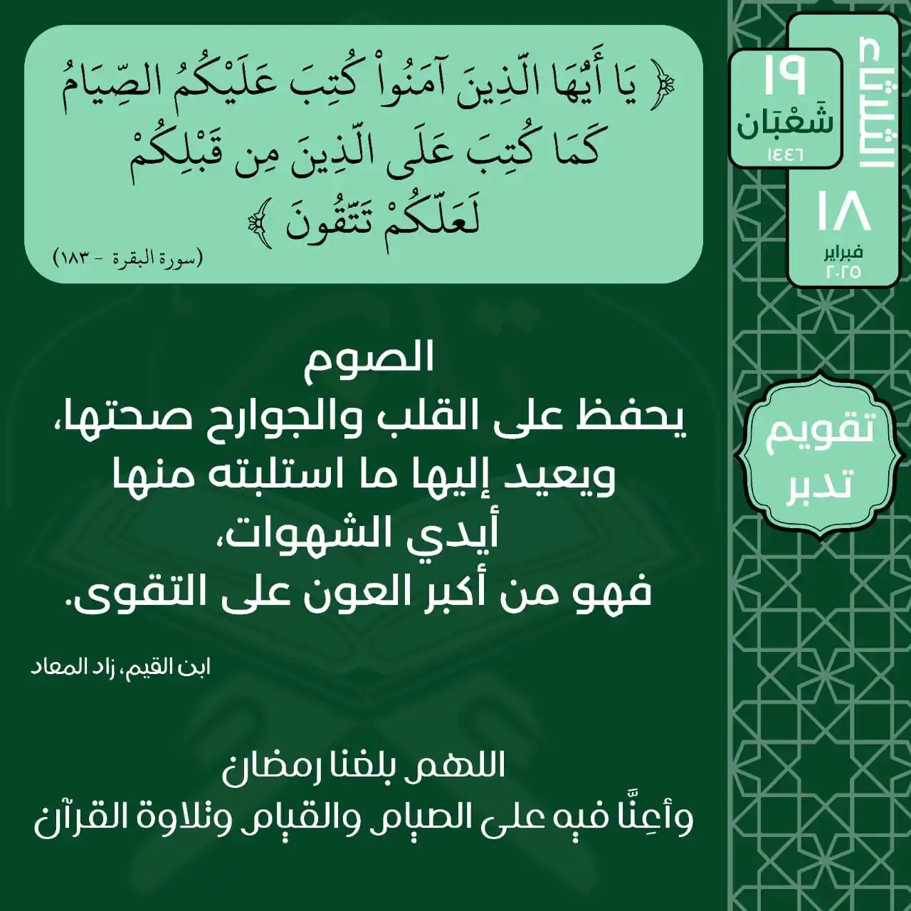 تدبر القرآن post
