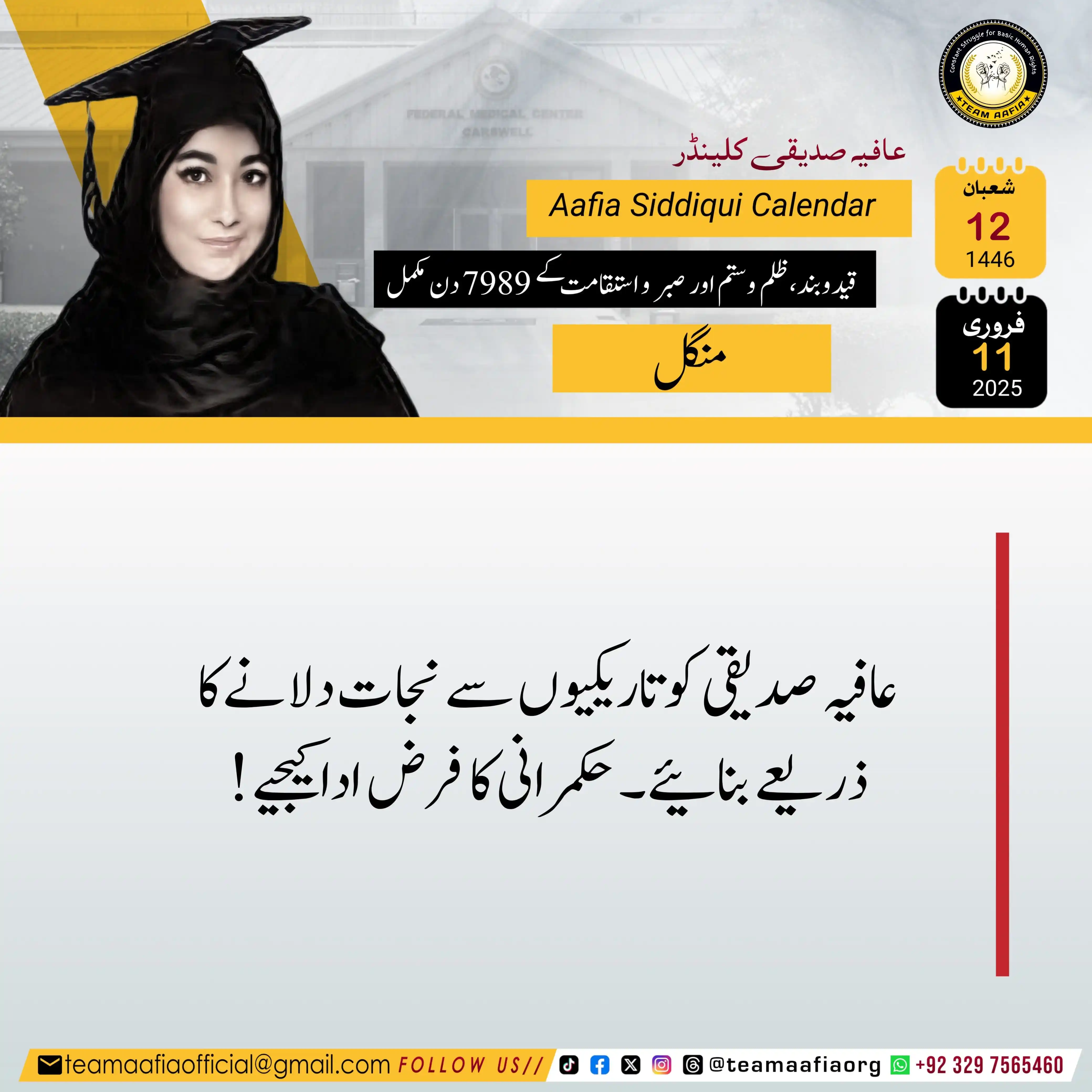 Team Aafia Official post