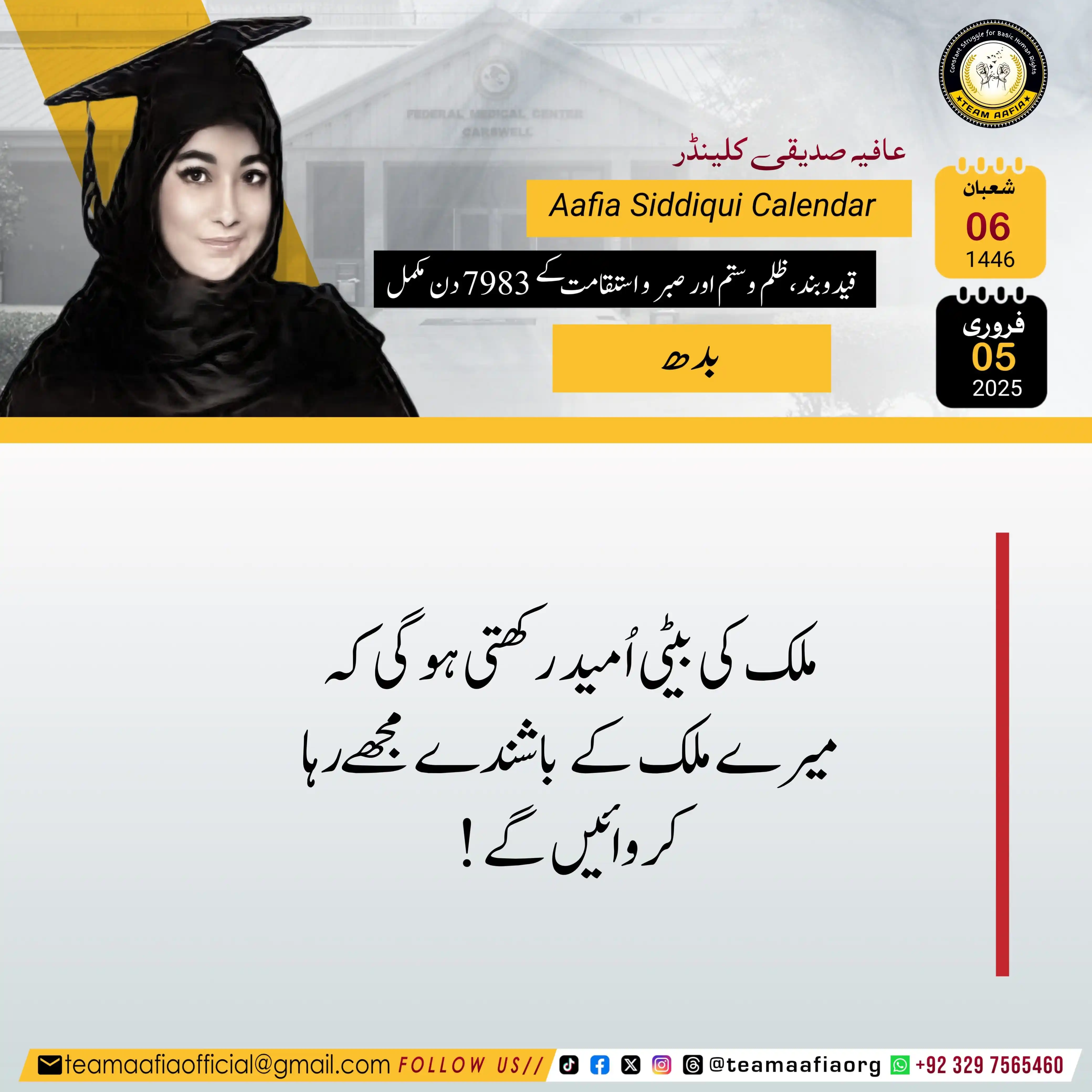 Team Aafia Official post