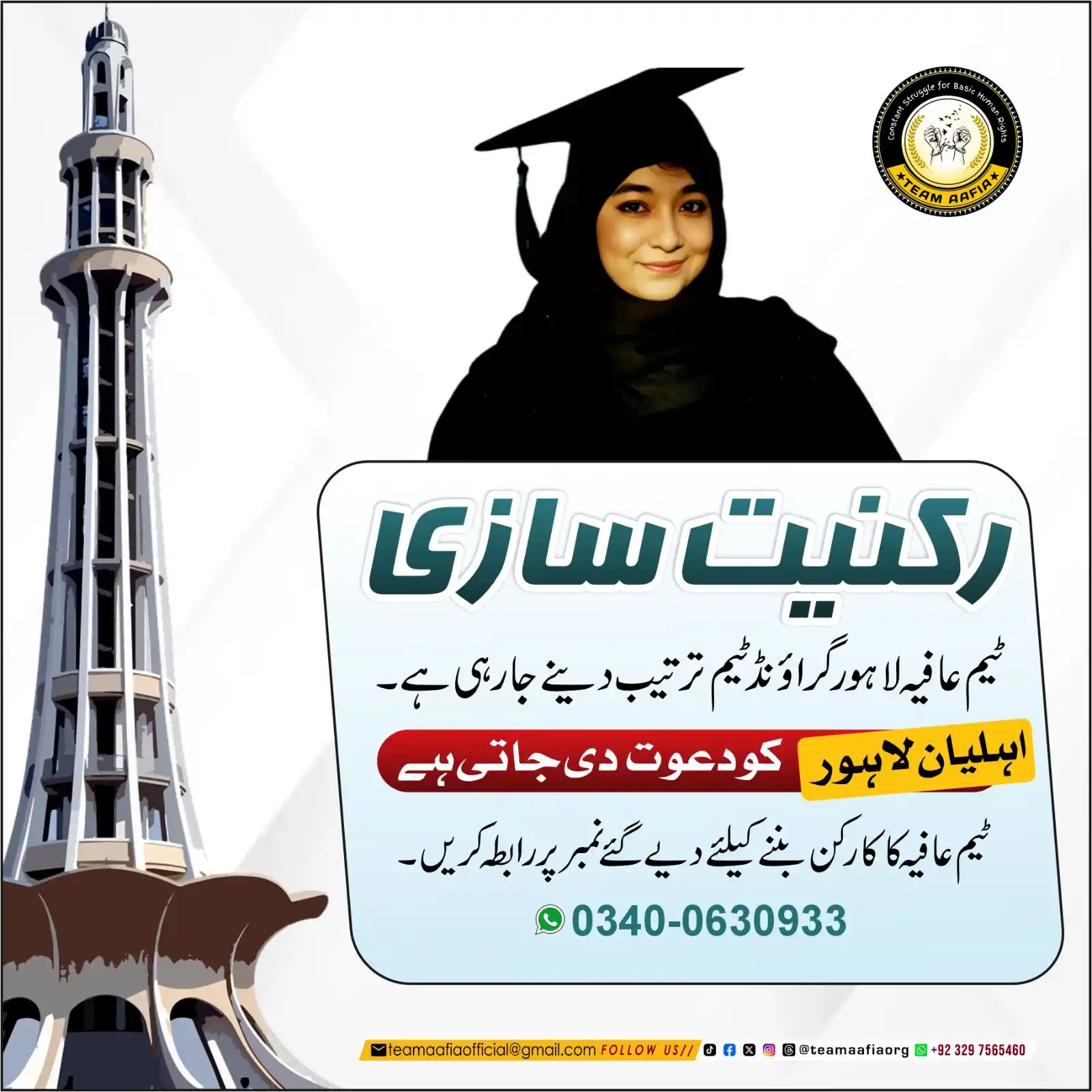 Team Aafia Official post