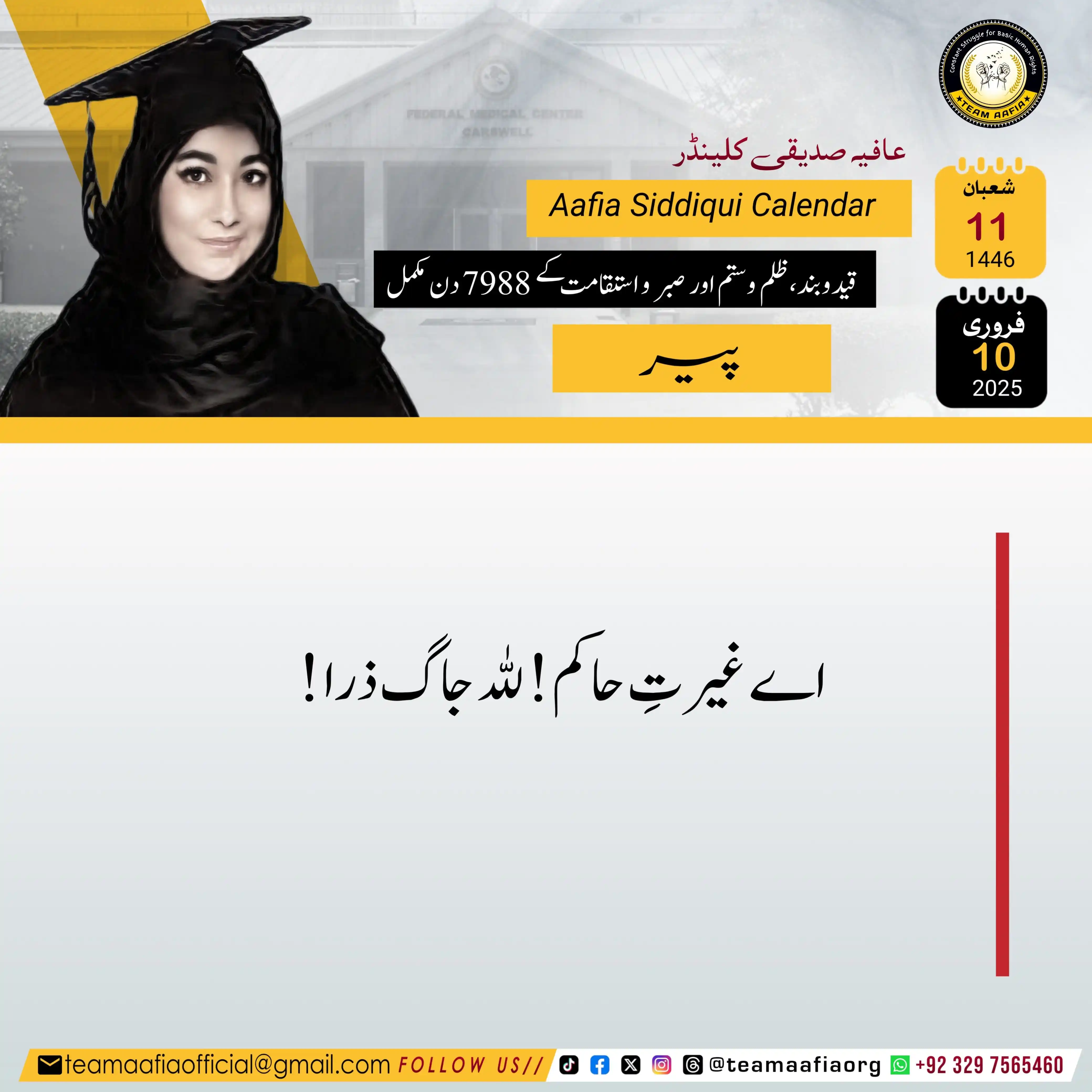 Team Aafia Official post