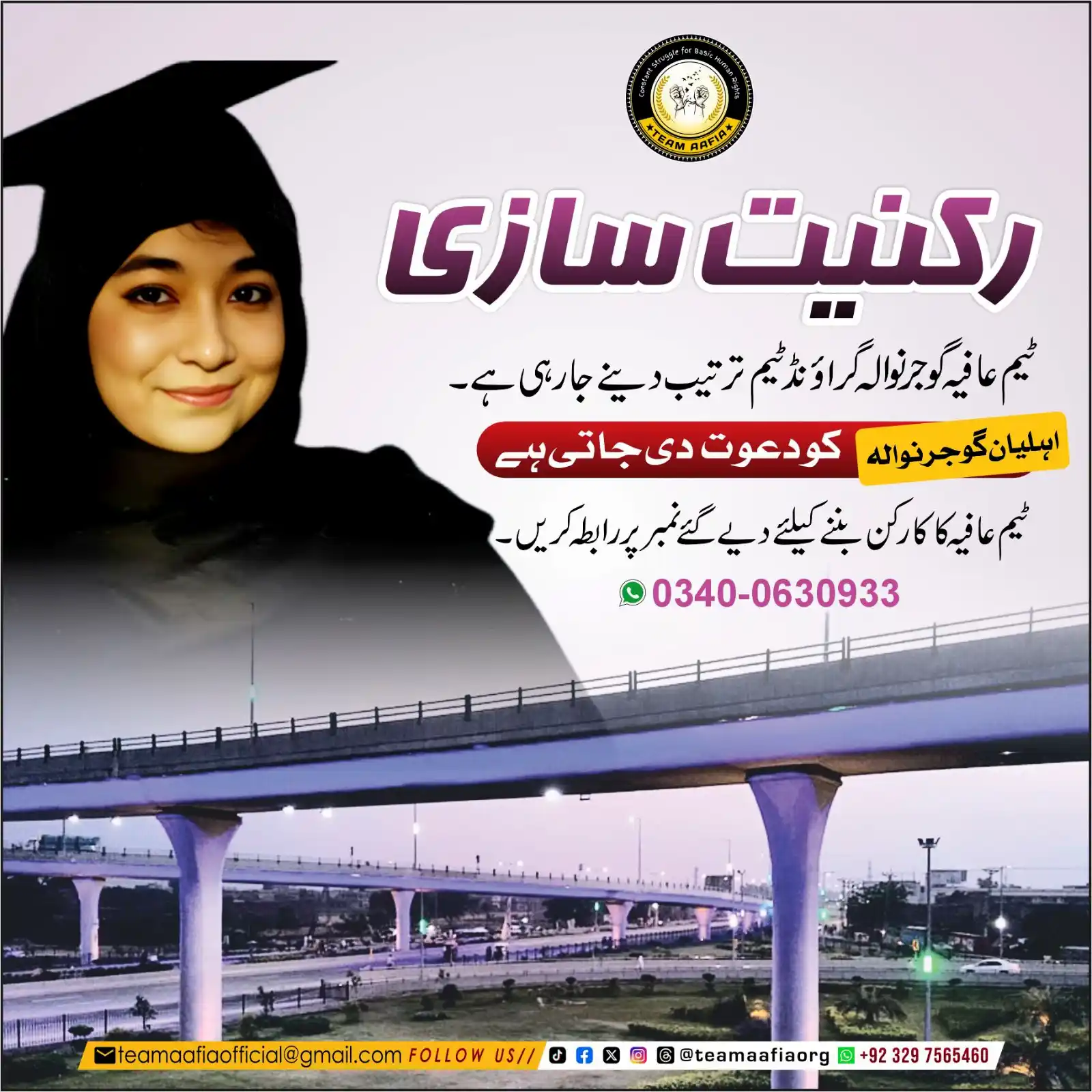 Team Aafia Official post