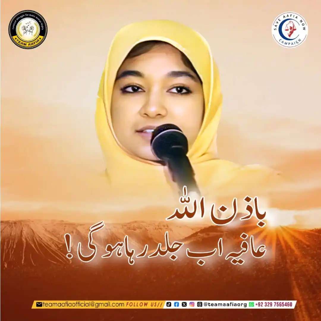 Image from Team Aafia Official: باذن اللہ عافیہ اب جلد رہا ہو گی! <a class="text-blue-500 hover:under...
