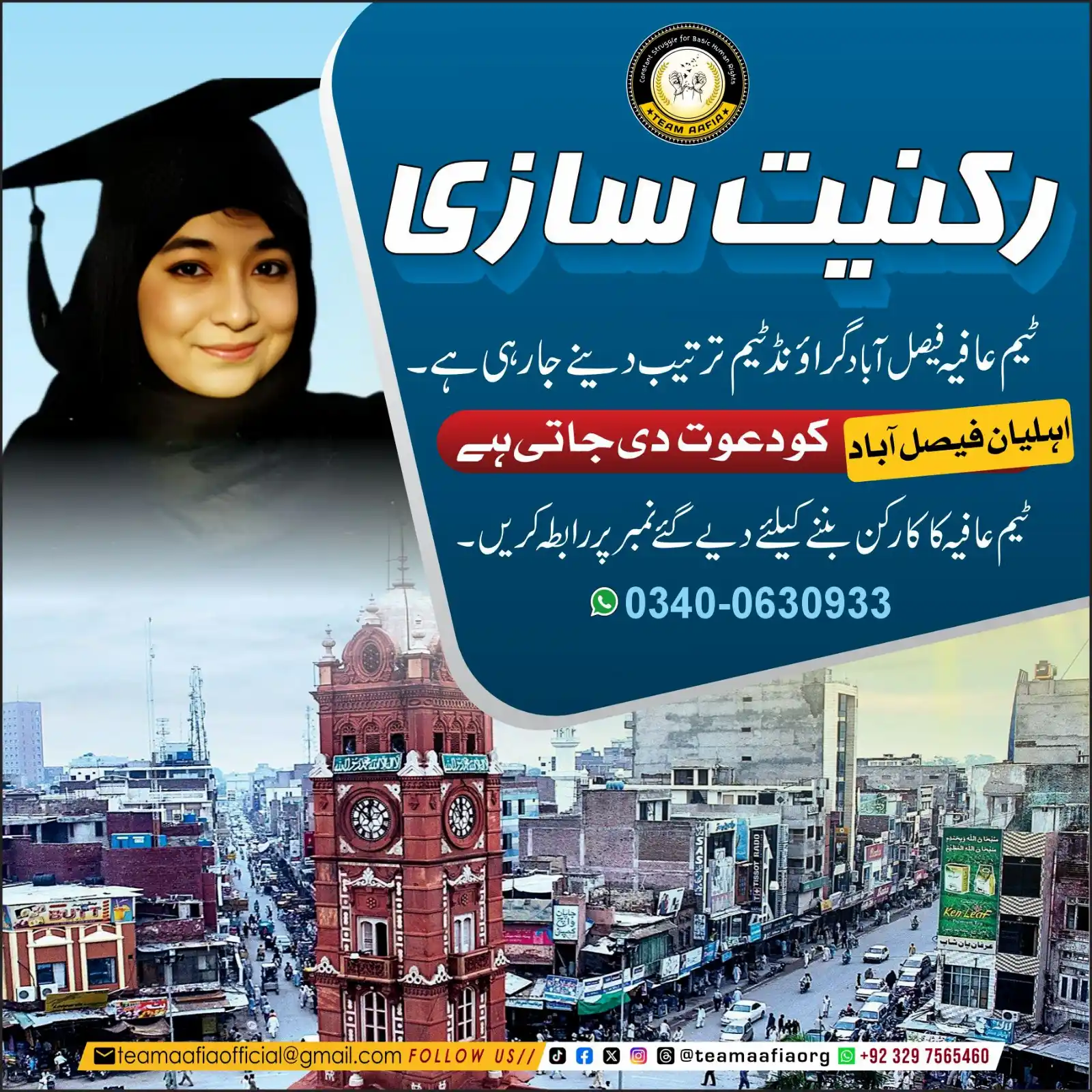Team Aafia Official post
