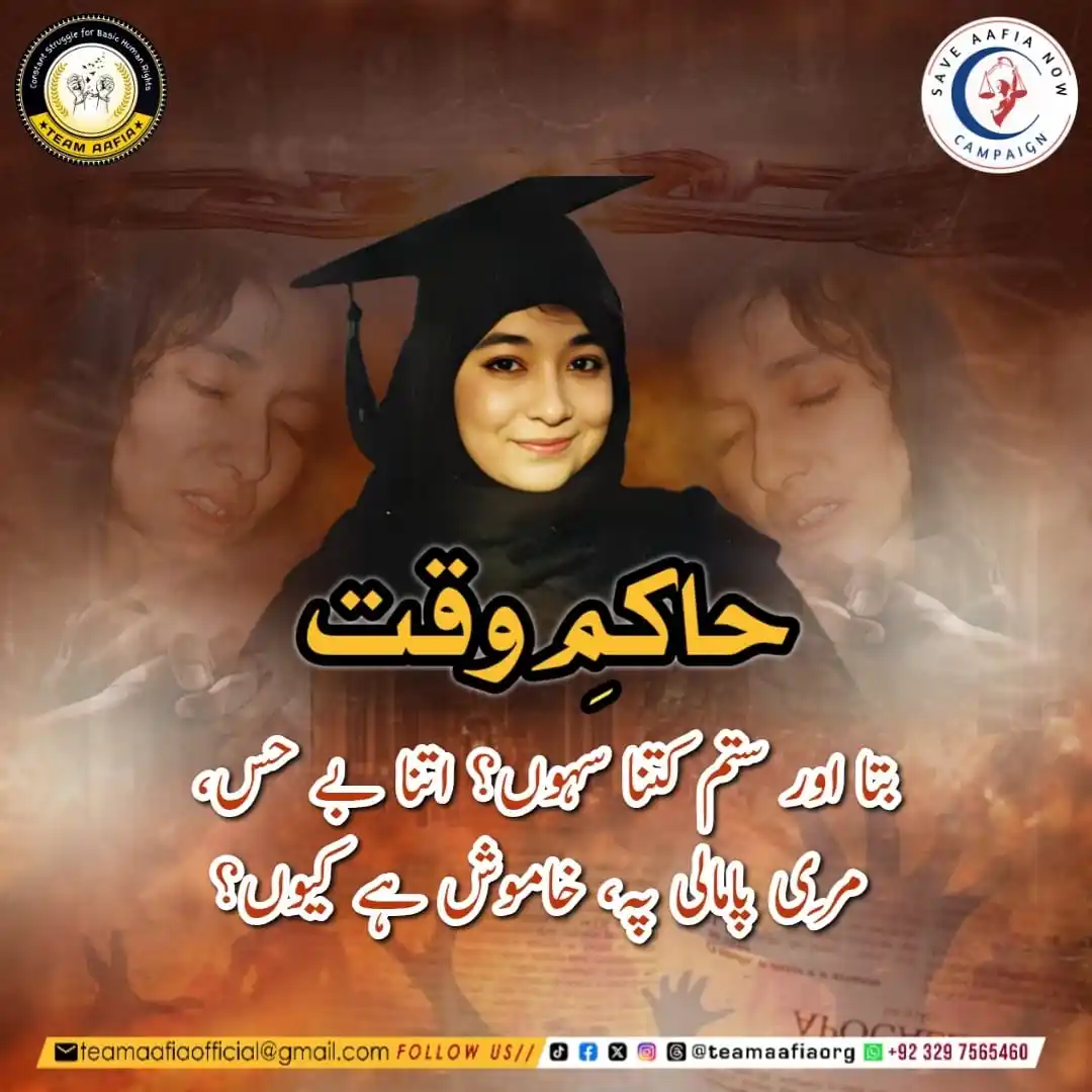 Image from Team Aafia Official: حاکم وقت بتا اور ستم کتنا سہوں؟ اتنا بے حس، مری پامالی پہ، خاموش ہے کی...