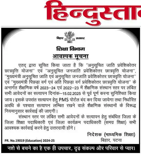 The News Disha - Daily Updates.(JOB Inform.) post