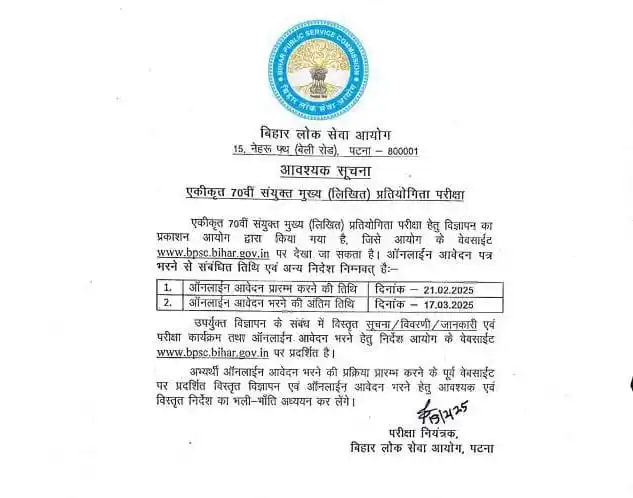 The News Disha - Daily Updates.(JOB Inform.) post