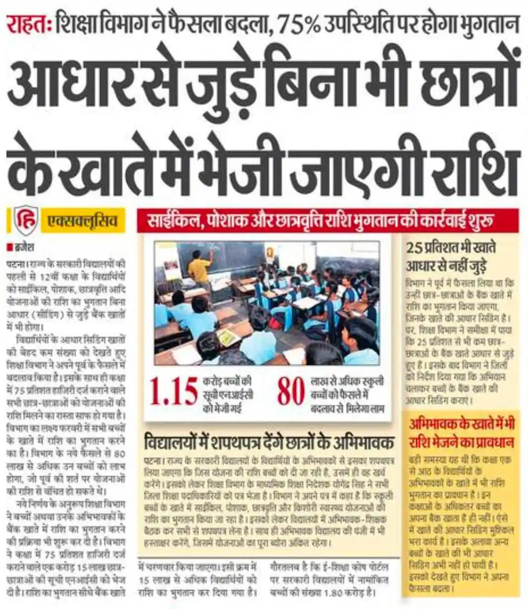 The News Disha - Daily Updates.(JOB Inform.) post