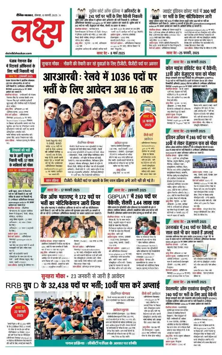 The News Disha - Daily Updates.(JOB Inform.) post