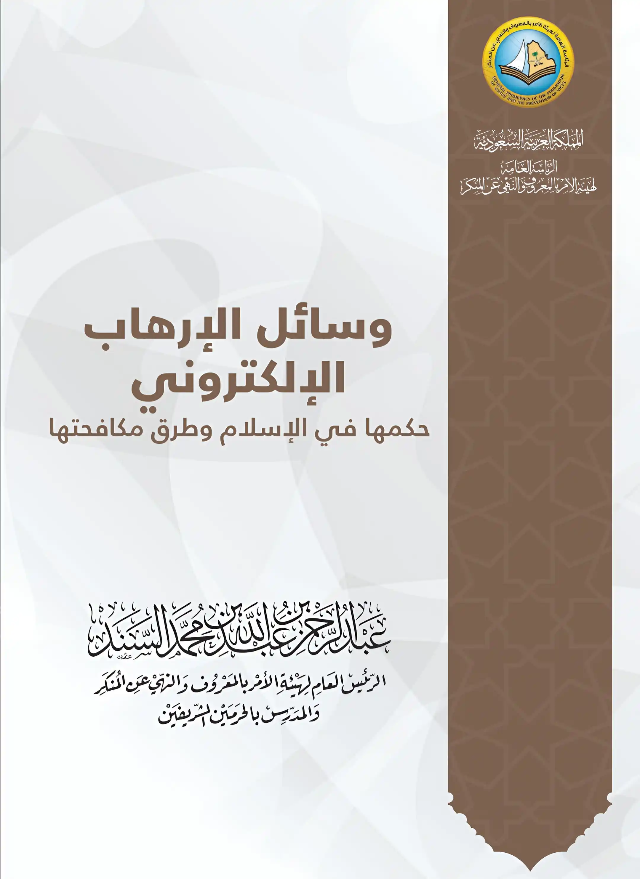تحميل كتب ورسائل علمية post