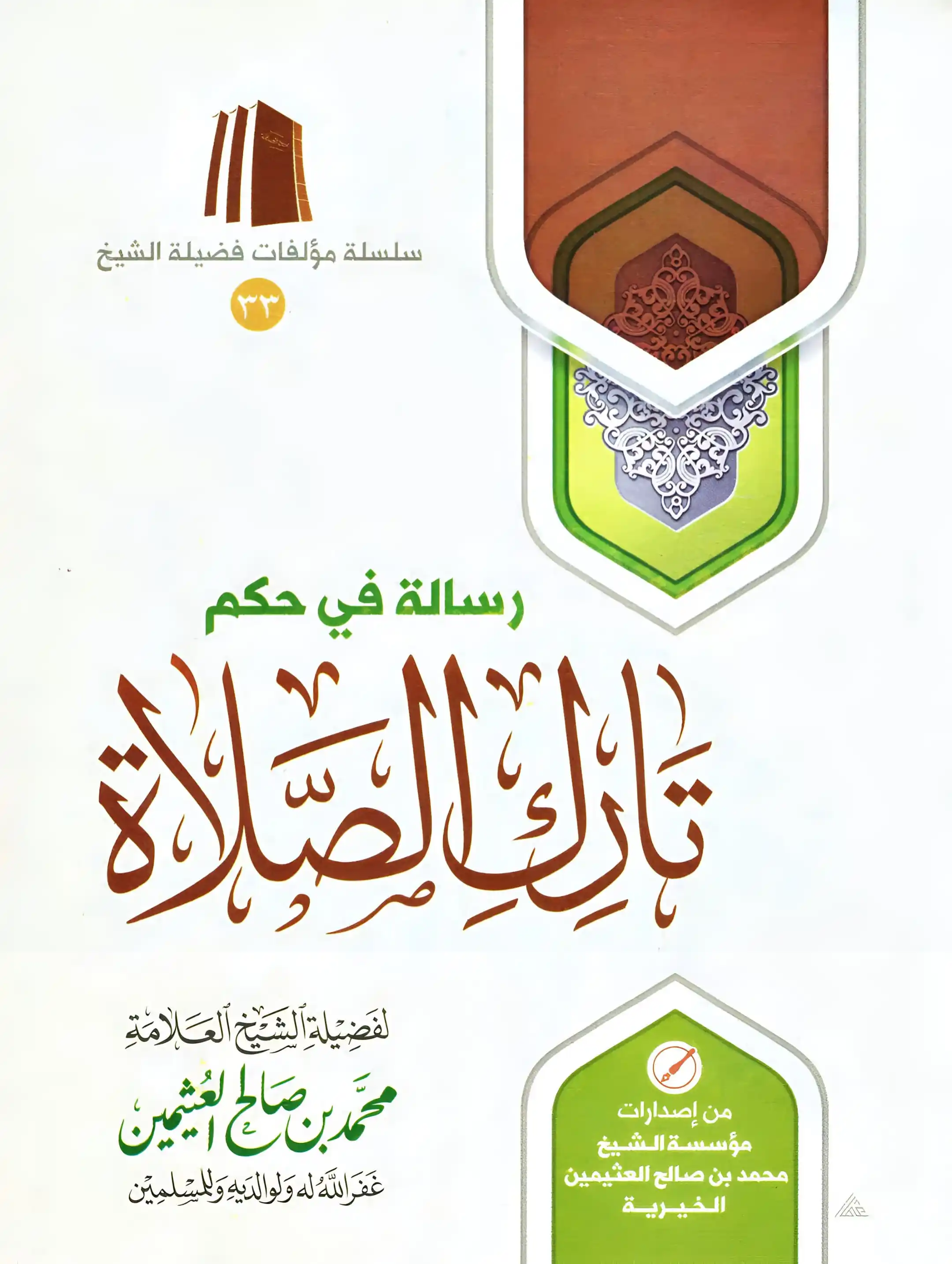 تحميل كتب ورسائل علمية post