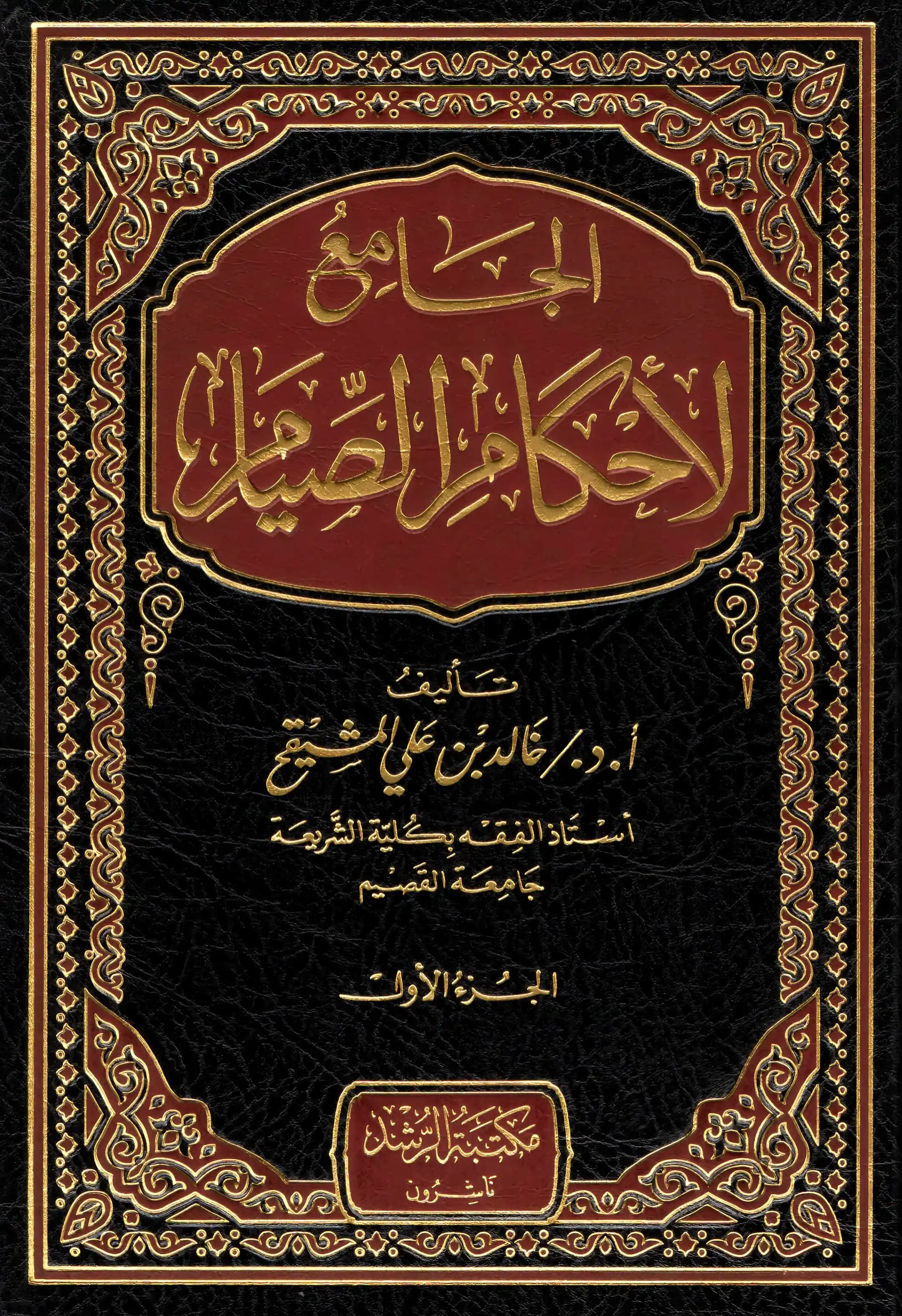 تحميل كتب ورسائل علمية post