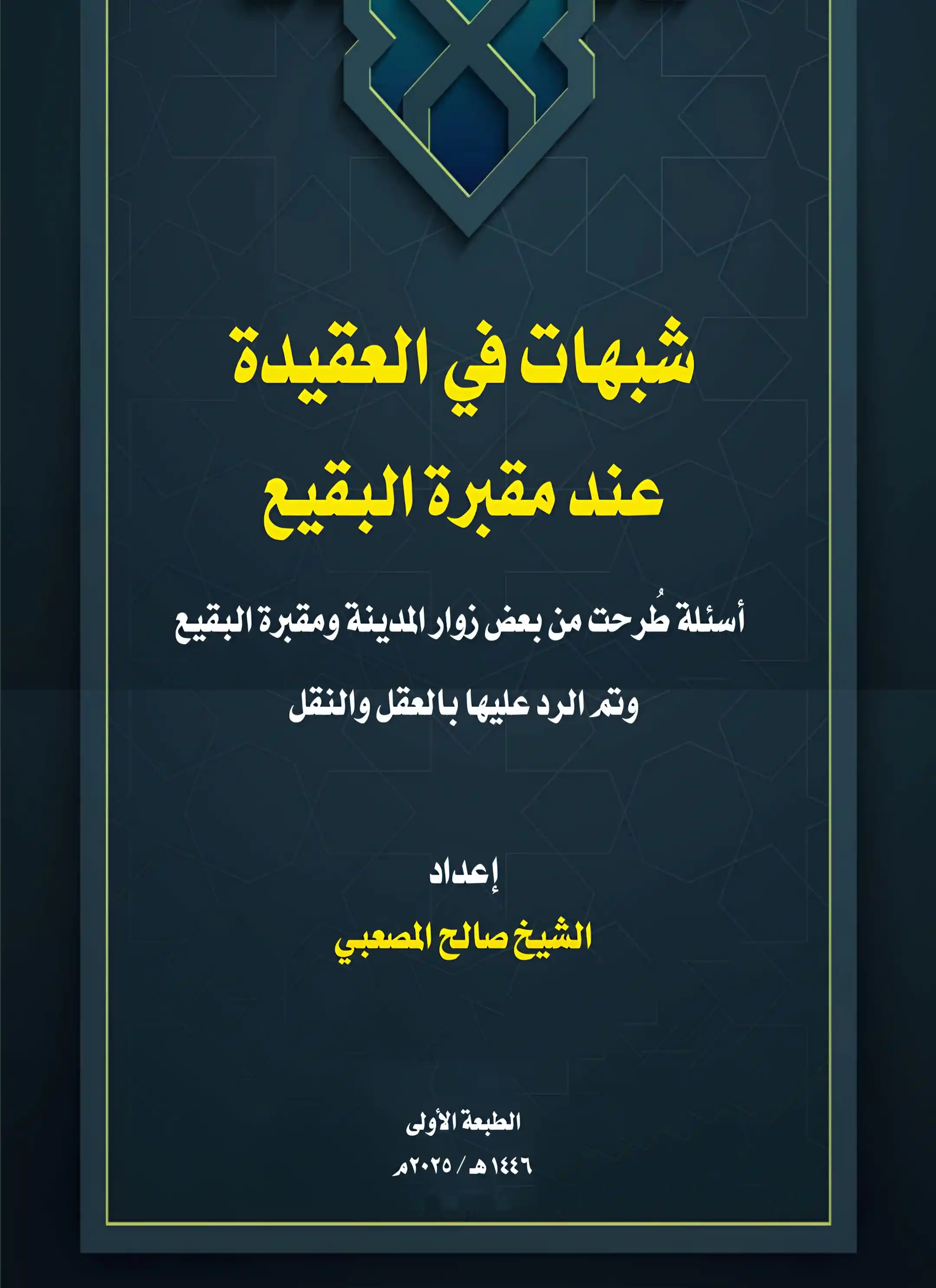 تحميل كتب ورسائل علمية post