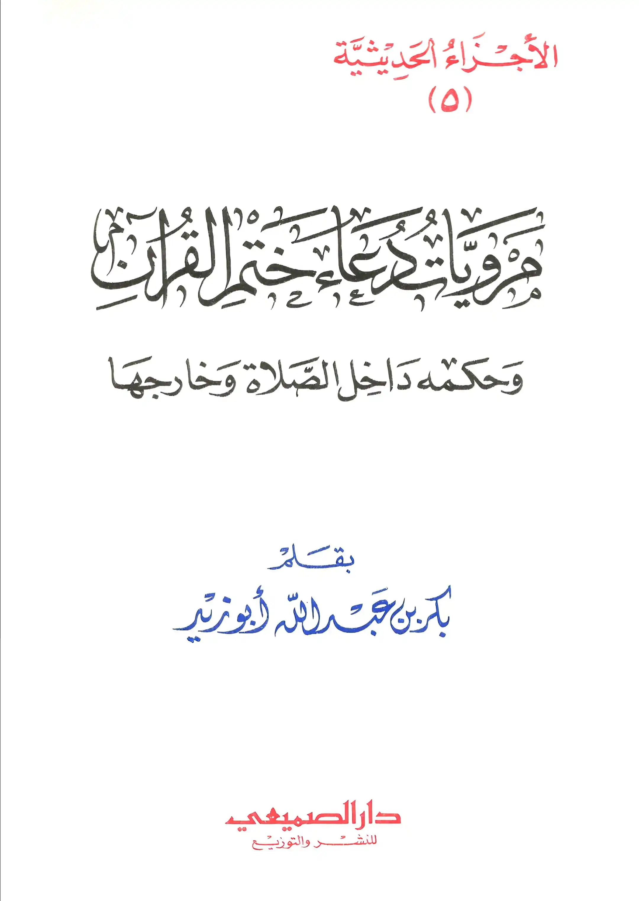 تحميل كتب ورسائل علمية post