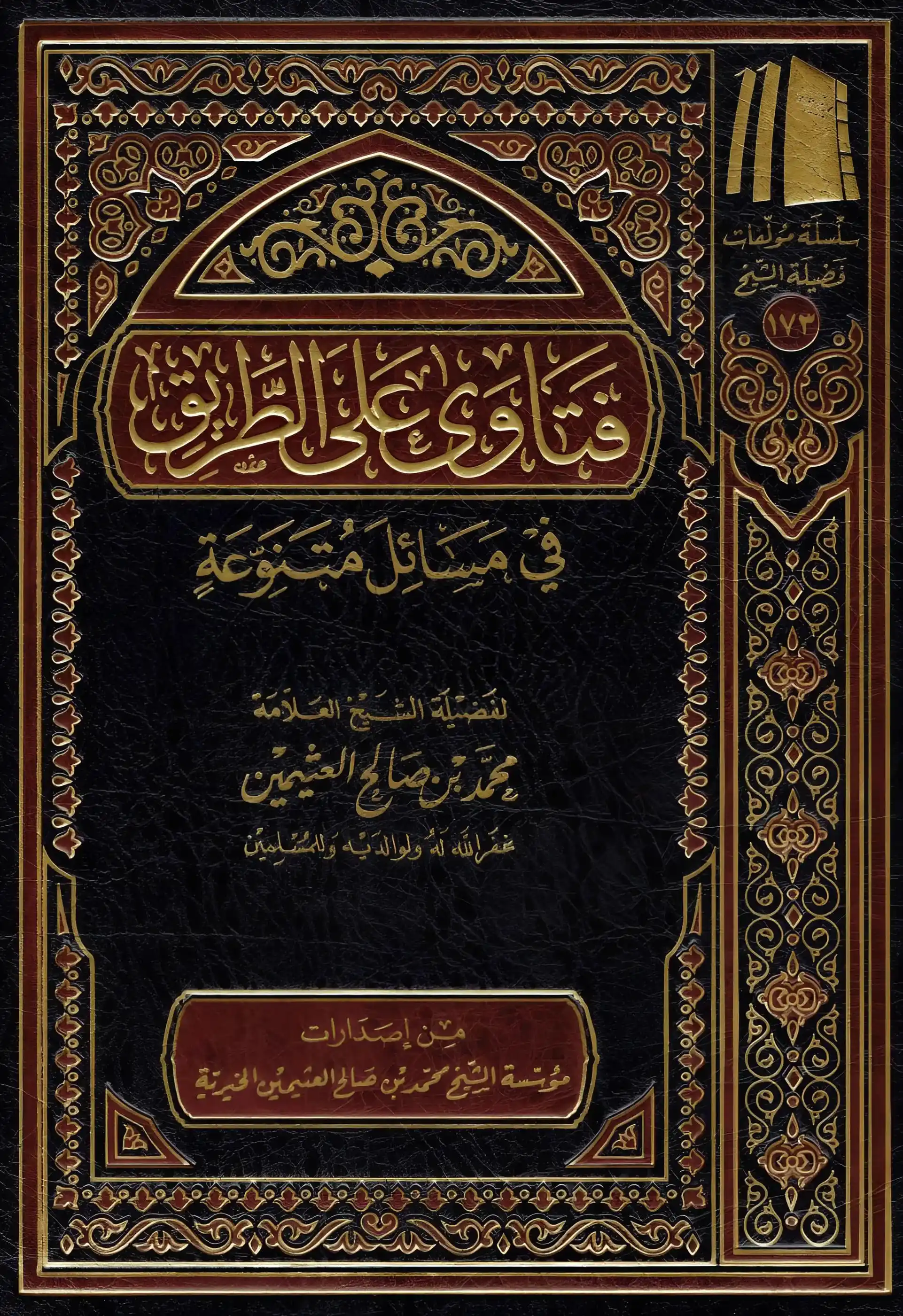 تحميل كتب ورسائل علمية post