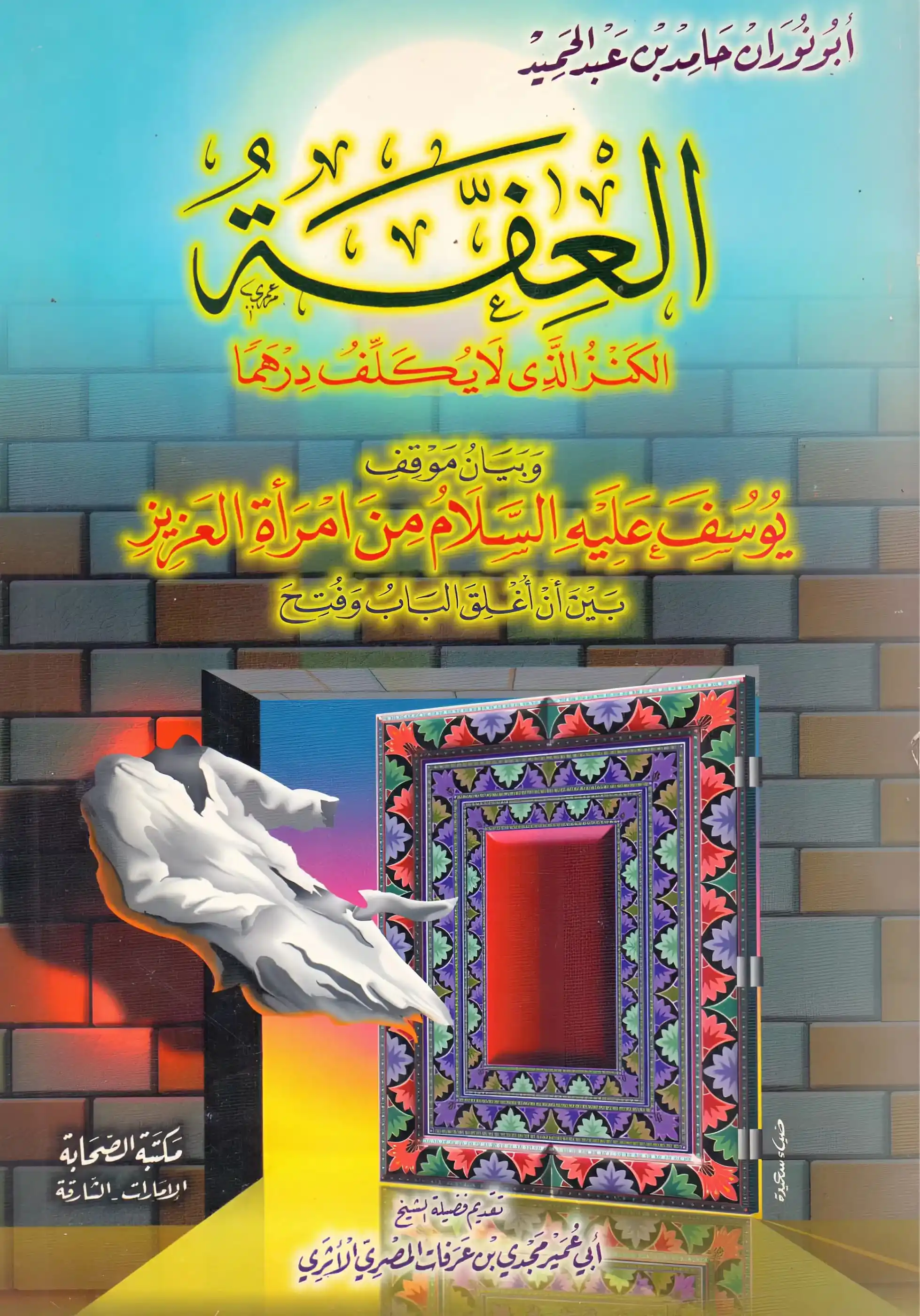 تحميل كتب ورسائل علمية post