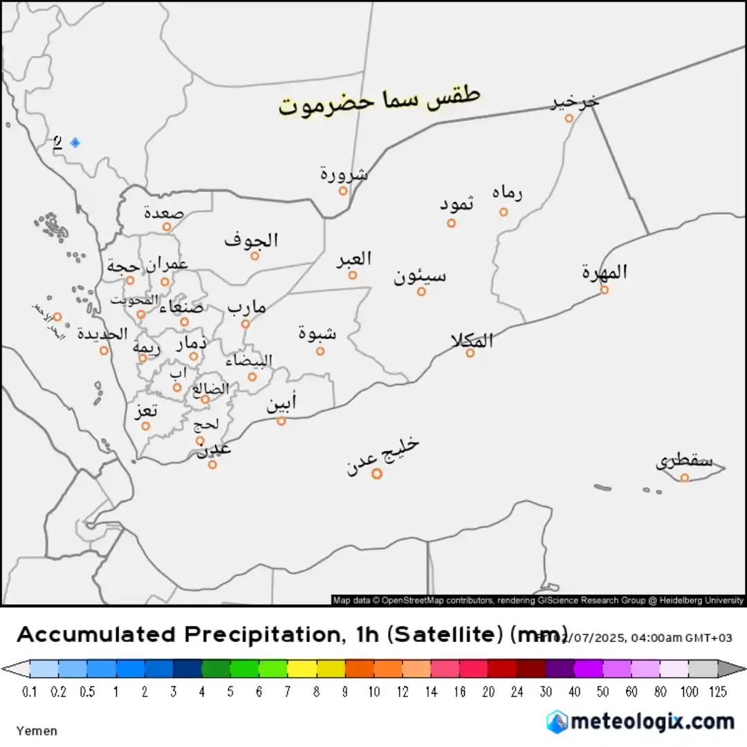 طقس سما حضرموت post