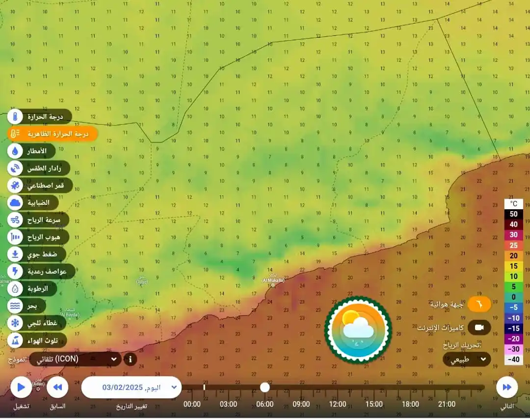 طقس سما حضرموت post