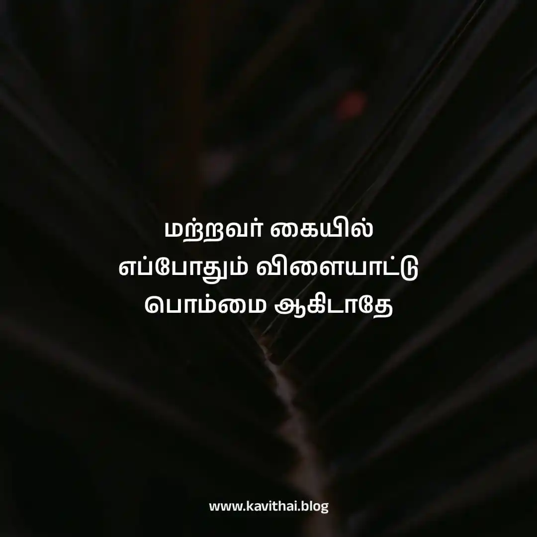 தமிழ் கவிதைகள் ✨ post