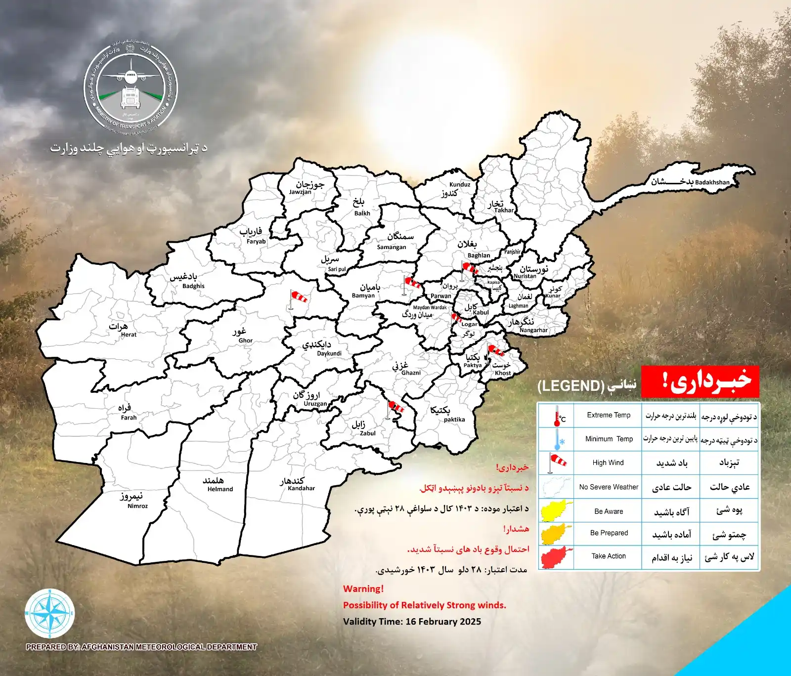 ټرانسپورټ او هوايي چلند وزارت post