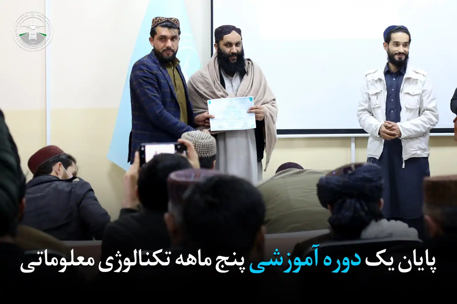 ټرانسپورټ او هوايي چلند وزارت post