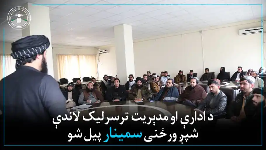 ټرانسپورټ او هوايي چلند وزارت post