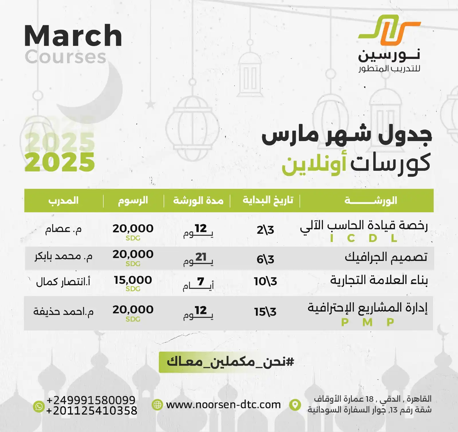 تسويق كورسات - Online Courses post