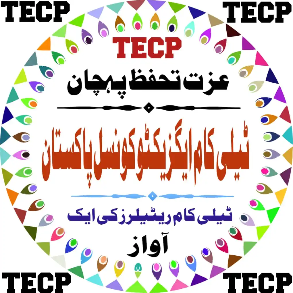 ٹیلی کام ایگزیکٹیوکونسل پاکستان TECP News post
