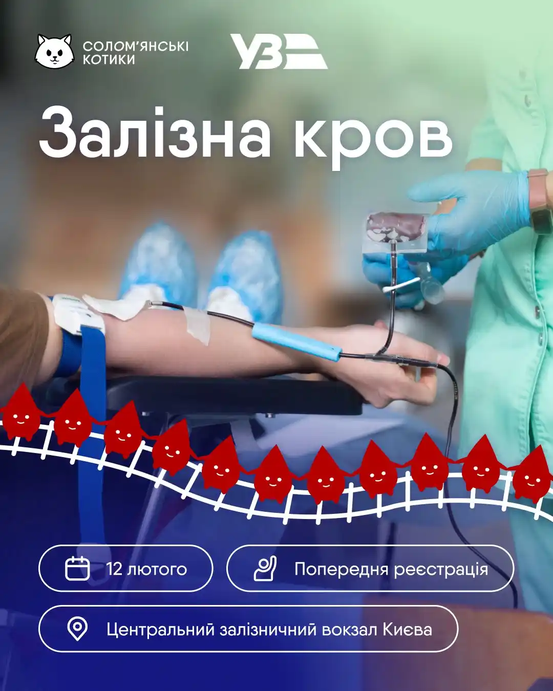 Укрзалізниця  post