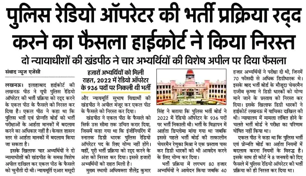 उत्तर प्रदेश भर्ती परीक्षा,SSC And All Competition Exams 💛 post