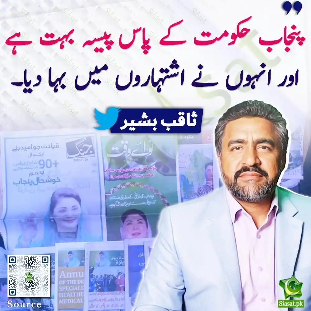 Uzair Shah post