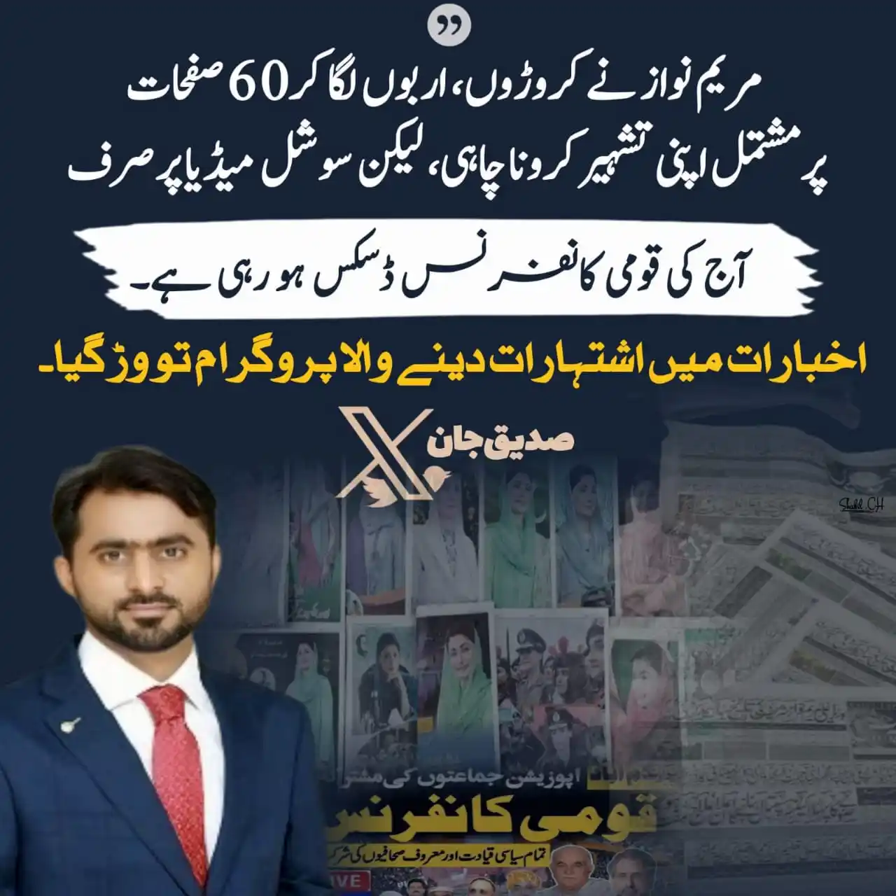 Uzair Shah post