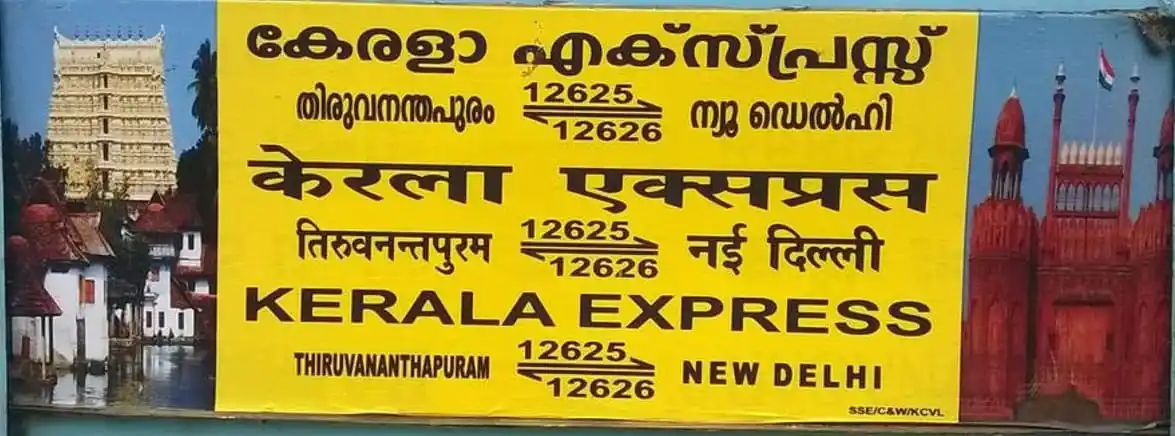 Vaikom Road Users Forum post
